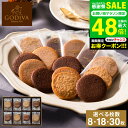 スイーツ 内祝い お菓子 ゴディバ GODIVA ラングドシャクッキーアソートメント 8枚入 18枚入 30枚入 出産内祝い お返し 結婚内祝い 結婚祝い 写真入り メッセージカード無料 名入れ 贈答品 gws 食べ物 御中元 敬老の日ギフト お中元 夏ギフト 残暑見舞い