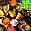 アイス クリーム ゴディバ スイーツ 内祝い お菓子 GODIVA ゴディバ アイス シーズナルコレクション 8個入 カップアイス メーカー直送 出産内祝い 結婚内祝い 贈答品 JGS 御中元 送料無料 敬老の日ギフト お中元 夏ギフト 残暑見舞い