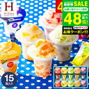 楽天1位★ギフト大賞 内祝い お返し ひんやり アイスクリーム ひととえ 凍らせる ゼリー デザート 15個(IDE-30/15号) 包装済 のしは外のし お中元は簡易包装 / アイス スイーツ シャーベット 国産 お菓子 ギフト 詰合せ JGS 送料無料 敬老の日ギフト お中元 夏ギフト