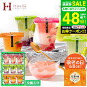 敬老の日ギフト お菓子 ”ひんやり 涼しいスイーツギフト” 中島大祥堂 ゼリー ギフト /hitotoe ひととえ 3層デザート ジュレパフェ9個 (JPC-20)包装済 のしは外のし お中元は簡易包装 フルーツゼリー 詰め合わせ JGS 内祝い お返し 夏ギフト 敬老の日プレゼント 送料無料