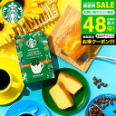スタバ ギフト 内祝い スターバックス コーヒー&パウンドケーキ 1本 ”センスと安心感” 出産内祝い 結婚内祝い お返し ドリップコーヒー 写真 メッセージ付き オシャレ 手土産 常温 日持ち ギフト gws 香典返し お供え 初盆 送料無料 敬老の日ギフト お中元 夏ギフト