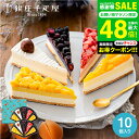 スイーツ 内祝い お菓子 千疋屋 アイスケーキ 銀座千疋屋 銀座フルーツタルトアイス 10個 PGS-154. メーカー直送 出産内祝い 結婚内祝い お返し 贈答品 JGS 食べ物 御中元 銀座千疋屋ギフト 送料無料 敬老の日ギフト お中元 夏ギフト 残暑見舞い