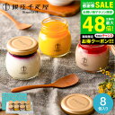 銀座千疋屋 銀座プリン詰合せ 8個 PGS-316 メーカー直送 / スイーツ 内祝い お返し 出産 結婚 お返し お取り寄せグルメ 高級 贈答品 お菓子 ギフト 可愛い JGS 食べ物 御中元 銀座千疋屋プリン 銀座千疋屋ギフト 送料無料 敬老の日ギフト お中元 夏ギフト 残暑見舞い
