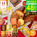Hitotoe スイーツファクトリー(16個 SFC-15) ひととえ 出産内祝い スイーツ 内祝い お菓子 個包装 お返し 洋菓子 焼き菓子 詰め合わせ 結婚内祝い 挨拶 【A4】 写真入り メッセージカード無料 名入れ 贈答品 gws 食べ物 敬老の日ギフト お中元 夏ギフト 残暑見舞い