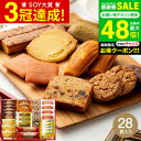 \楽天1位★連続ギフト大賞/ お菓子 個包装 内祝い お返し Hitotoe スイーツファクトリー(28個 SFC-30)/ 洋菓子セット ひととえ ブラウニー 焼き菓子 クッキー 出産内祝い スイーツ 結婚内祝い お急ぎ便 gws 送料無料 敬老の日ギフト お中元 夏ギフト 残暑見舞い