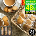 手土産 お菓子 個包装 出産内祝い 内祝い (引越し 挨拶 粗品 退職 に最適!)神戸トラッドクッキー(24枚入)(TC-10N)(包装済、のしは外のし)写真 メッセージカード オシャレ ギフト 香典返し プチギフト 1000円以下 贈答品 JGS 御中元 敬老の日ギフト お中元 夏ギフト