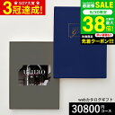 カタログギフト webカタログギフト カードタイプ uluao(ウルアオ) e-order choice <Katelijne-C(カテレイネ)>コース カード...