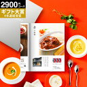 カタログギフト グルメ ”贅沢グルメも選べる一冊” 内祝い プレミアムカタログギフト(SLV-S-BOコース)(ソレイユ) / メッセージカード ブランド オシ...