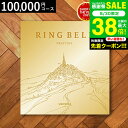 4年連続ギフト大賞 カタログギフト 内祝い リンベルカタログギフト(ユニバース) 100900円コース / 結婚祝い お返し 出産 結婚 新築祝い お祝い 写真...