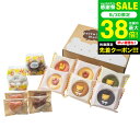 お菓子 内祝い アニマルドーナツ&焼菓子セットB ORA-267 / 詰め合わせ セット 手土産 おしゃれ ブランド 個包装 小分け 内祝い 出産内祝い 結婚内...