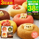 スイーツ 内祝い アニマルドーナツ&焼菓子セットA(ORA-035)/ 洋菓子 詰め合わせ お礼 お返し お祝い 出産お祝い 出産内祝い 結婚お祝い 結婚内祝い...