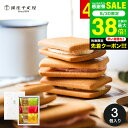 銀座千疋屋 銀座フルーツサンド 3個 PGS-485 / スイーツ お菓子 ギフト おしゃれ おすすめ プレゼント プチギフト 内祝い お返し 結婚内祝い 出産内祝い 洋菓子 引き出物 引出物 おしゃれ 個包装 焼き菓子 手土産 gws 敬老の日ギフト お中元 夏ギフト 残暑見舞い