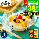 敬老の日ギフト 和菓子 ”老舗の贅沢ひんやり和スイーツ” 榮太樓總本鋪 あんみつ 4個 内祝い お菓子 栄太郎 総本舗 ギフトセット 手土産 常温 日持ち 結婚内祝い 出産内祝い 還暦祝い 誕生日プレゼント 出産祝い 贈答品 gws ギフト お供え 初盆 お中元 夏ギフト