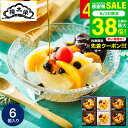 敬老の日ギフト ”老舗の贅沢あんみつ” 和菓子 榮太樓總本鋪 あんみつ 6個 AM2 栄太郎 総本舗 内祝い お返し お菓子 ギフトセット 出産内祝い 結婚内祝い 手土産 写真入り カード無料 快気祝い 職場 個包装 香典返し お供え gws ギフト お中元