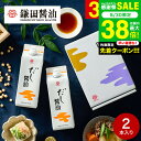 敬老の日ギフト 内祝い 調味料 鎌田醤油 ギフトセット だし醤油 500ml 2本セット 詰め合わせ 高級 グルメ かまだしょうゆ 結婚祝い 新築祝い 快気祝い...