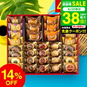 内祝い お返し カフェスマイルセット 34個 中山製菓 ロシアケーキ 洋菓子 クッキー お菓子 個包装 スイーツ 詰合せ ギフト 出産内祝い 結婚内祝い 結婚祝...
