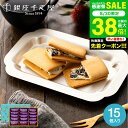 スイーツ 内祝い お菓子 銀座千疋屋 銀座レーズンサンド 15個 PGS-291 メーカー直送 出産内祝い 結婚内祝い お返し 贈答品 JGS 食べ物 御中元 銀座千疋屋ギフト 送料無料 敬老の日ギフト お中元 夏ギフト 残暑見舞い