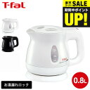 スーパーSALE★全品ポイントUP中!(土・日発送可) ティファール T-fal 電気ケトル kettle アプレシア エージー・プラス ロック 0.8L / KO4301JP KO4308JP 湯沸かし器 転倒お湯もれロック t-fal T-FAL tfal Tfal キッチン家電 調理家電 JGS 最強配送 送料無料