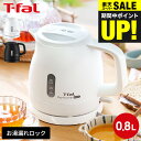 スーパーSALE★全品ポイントUP中!ティファール T-fal 電気ケトル パフォーマ ロック 0.8L KO1611JP KO1618JP / 800mL 電気ポット 湯沸かしポット 湯沸かし器 転倒お湯もれロック スピード沸騰 空だき防止 自動電源オフ 軽量 キッチン家電 調理家電 gws 送料無料
