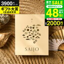 敬老の日ギフト 高級 カタログギフト 最上/さいじょう 早天(そうてん)3000円 (3900円コース)グルメ/スイーツ/ブランド雑貨 出産 結婚祝い 内祝い お返し 快気祝い 冠婚葬祭 敬老の日 プレゼント 贈答品 記念品 結婚祝い お祝い 引き出物 gws 送料無料