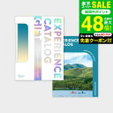 体験型カタログギフト 総合版カタログギフト(BLUE) / SOW EXPERIENCE ソウ エクスペリエンス 総合版シリーズ ギフトカタログ 体験 旅行券 旅行 新婚 夫婦 結婚記念日 誕生日 おしゃれ 送別 還暦 内祝い お返し お祝い gws 送料無料 敬老の日ギフト