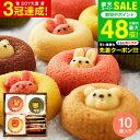スイーツ 内祝い アニマルドーナツ&焼菓子セットA(ORA-035)/ 洋菓子 詰め合わせ お礼 お返し お祝い 出産お祝い 出産内祝い 結婚お祝い 結婚内祝い...