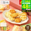 お菓子 ギフト えくぼ屋 姫てまり化粧箱 PC-05 (メーカー包装済、のしは外のし)/ 国内産うるち米100% 米菓 煎餅 せんべい 個包装 内祝い お返し ...