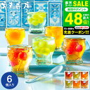 スーパーSALE★全品ポイントUP中!京寿楽庵 フルーツゼリー フルーツごろっと!涼の雫 ゼリー詰め合わせ 6個(包装済) 外のし ひんやりスイーツ おしゃれ ...
