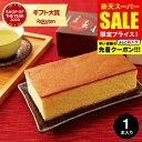 スーパーSALE★全品ポイントUP中!スイーツ 内祝い お菓子 カステラ 和菓匠菴 「ほまれ」和三盆糖入かすてぃら【プレーン】(NHMR-AJP3)【A5】 / かすてら 出産内祝い 結婚 お返し 香典返し 写真入り メッセージカード無料 名入れ gws 食べ物 敬老の日ギフト 残暑見舞い