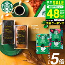 スタバ ギフトセット 内祝い お返し お菓子 スターバックスコーヒー&パウンドケーキ ”センスと安心感 ” 出産内祝い 結婚内祝い コーヒーギフト ドリップコーヒー 写真 メッセージ付き オシャレ 手土産 常温 日持ち gws 香典返し 3000円台 送料無料 敬老の日ギフト