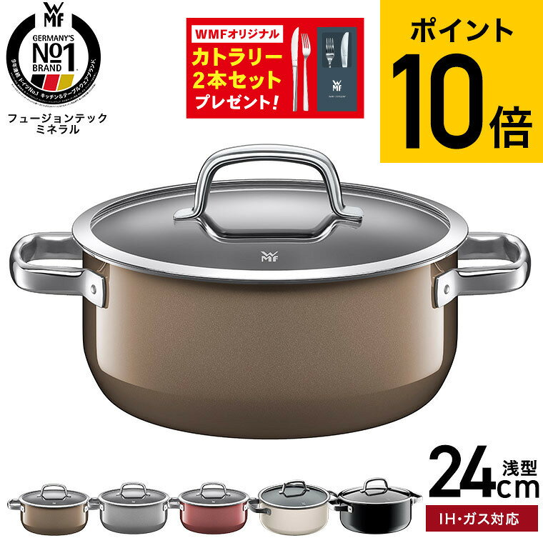 楽天市場】フュージョンテック ミネラル ローキャセロール 24cmの通販