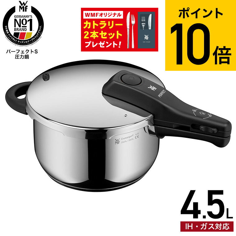 楽天市場】ヴェーエムエフ 圧力鍋 4．5lの通販