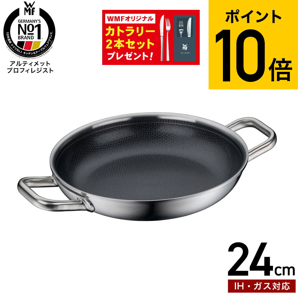 楽天市場】wmf 両手フライパンの通販