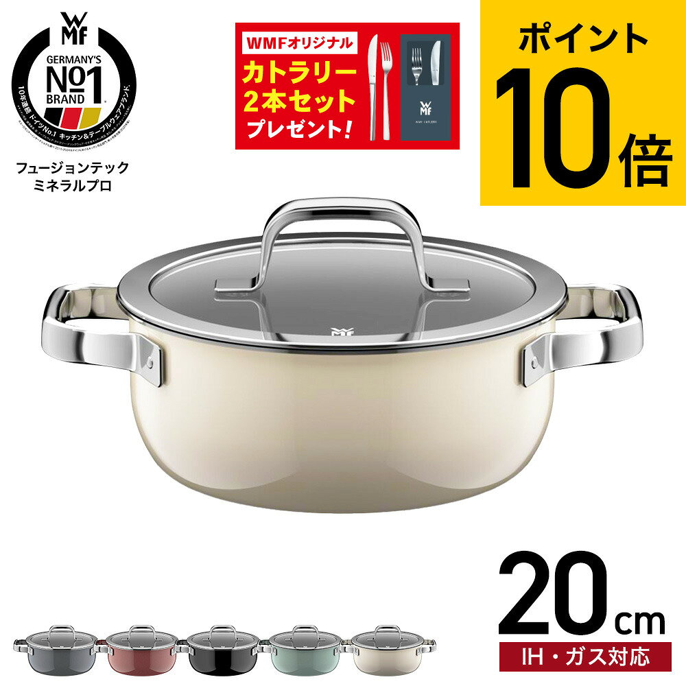 楽天市場】wmf フュージョンテックミネラル ローキャセロール20cmの通販