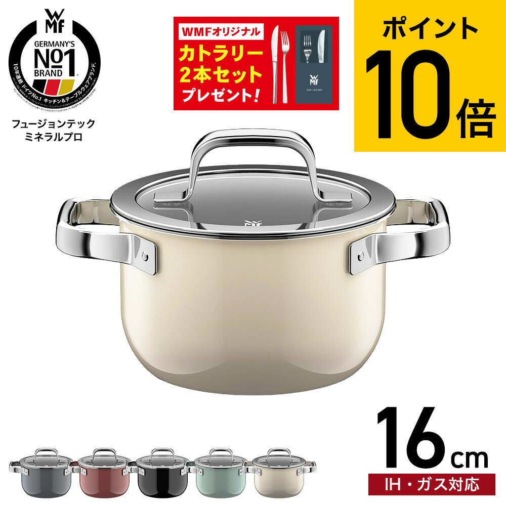 楽天市場】wmf フュージョンテック ミネラル ハイキャセロールの通販