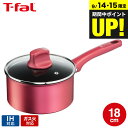 (土・日発送可) ティファール T-fal IHルージュ・アンリミテッド ソースパン 18cm IH・ガス火対応 G26223 片手鍋 t-fal T-FAL ...