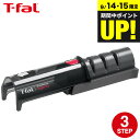 (土・日発送可)ティファール T-fal インジニオ 包丁 コンパクトシャープナー K26105 包丁研ぎ器 包丁磨き 砥石 t-fal T-FAL tfal ...