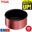 (土・日発送可) (キャンペーン対象)ティファール T-fal インジニオ・ネオ IHルージュ・アンリミテッド ソースパン20cm 単品 L38330 IH・ガ...