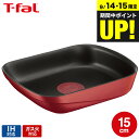 (土・日発送可) (キャンペーン対象)ティファール T-fal インジニオ・ネオ IHルージュ・アンリミテッド エッグロースター 単品 L85918 IH・ガス...