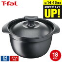 (土・日発送可) ティファール T-fal キャストライン アロマ プロ ライスポット 18cm E25195 IH・ガス火対応 / 炊飯鍋 ごはん鍋 ご飯鍋 ...