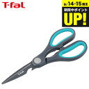 (土・日発送可)ティファール T-fal フレッシュキッチン キッチンシザーズ K13441 / キッチンバサミ キッチンばさみ 料理ばさみ 食洗機対応 耐久性...