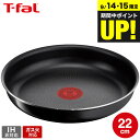 (土・日発送可) ティファール T-fal インジニオ・ネオ ハードチタニウム・インテンス フライパン 22cm L43803 / ガス火専用 IH不可 オーブ...