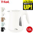 ティファール T-fal 電気ケトル ジャスティン ロック 1.2L KO5901JP 5908JP 590AJP 5902JP 5903JP / ケトル 電気ポット 湯沸かしポット 湯沸かし器 転倒お湯もれロック スピード沸騰 キッチン家電 調理家電 JGS 最強配送 送料無料