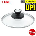 (土・日発送可) ティファール T-fal 圧力鍋用ガラスぶた 24cm(5.2L用) 単品 X3070009 / 圧力鍋 ガラス蓋 ガラスふた フタ カバー ...