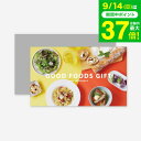 お取り寄せ体験カタログギフト GOOD FOODS GIFT / SOW EXPERIENCE ソウ エクスペリエンス ギフトカタログ 体験 グルメ ギフト お...