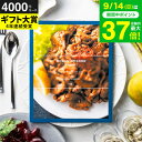カタログギフト OCEAN&TERRE GOURMET YUMMY ヤミー / グルメ グルメカタログギフト オーシャンテール 内祝い 結婚内祝い 出産内祝い ...