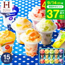 楽天1位★ギフト大賞 内祝い お返し ひんやり アイスクリーム ひととえ 凍らせる ゼリー デザート 15個(IDE-30/15号) 包装済 のしは外のしは簡易包装 / アイス スイーツ シャーベット 国産 お菓子 ギフト 詰合せ JGS 送料無料 敬老の日ギフト まだ間に合う