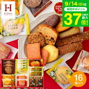 Hitotoe スイーツファクトリー(16個 SFC-15) ひととえ 出産内祝い スイーツ 内祝い お菓子 個包装 お返し 洋菓子 焼き菓子 詰め合わせ 結婚内祝い 挨拶 【A4】 写真入り メッセージカード無料 名入れ 贈答品 gws 食べ物 敬老の日ギフト 残暑見舞い まだ間に合う