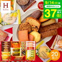 お菓子 ギフト 個包装 Hitotoe スイーツファクトリー(20個 SFC-20)/ ひととえ 結婚内祝い 出産内祝い 内祝い お返し クッキー 焼き菓子詰め合わせギフト 洋菓子 スイーツ 手土産 【B4】 写真入り メッセージカード無料 gws 敬老の日 残暑見舞い まだ間に合う