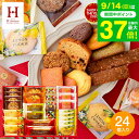 Hitotoe スイーツファクトリー(24個 SFC-25) ひととえ 出産内祝い スイーツ 内祝い お菓子 個包装 お返し 洋菓子 焼き菓子 詰め合わせ 結婚内祝い 挨拶 引越し 引っ越し 写真入り メッセージカード無料 gws 3000円以下 敬老の日ギフト 残暑見舞い まだ間に合う